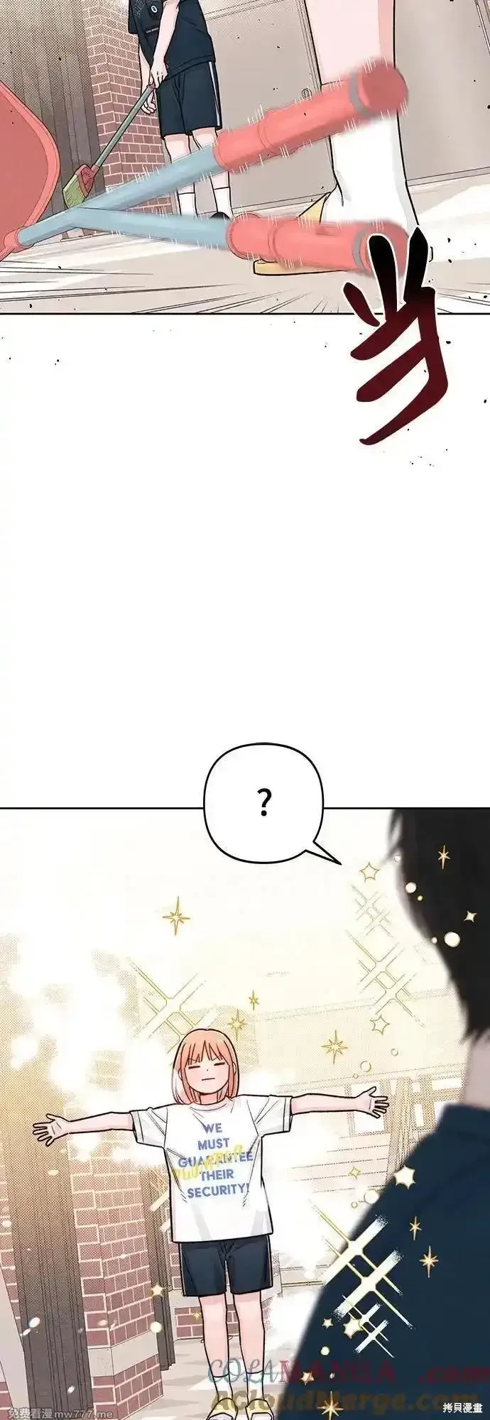 青春启示录,第85话,第43张