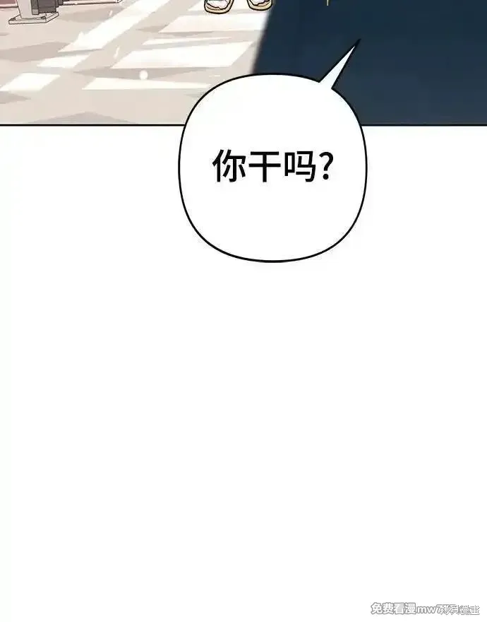 青春启示录,第85话,第44张