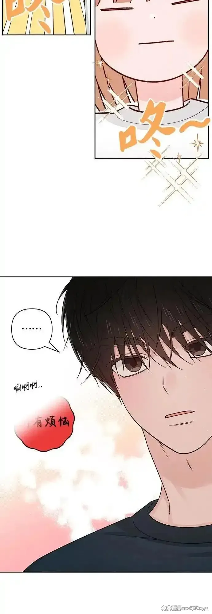 青春启示录,第85话,第47张