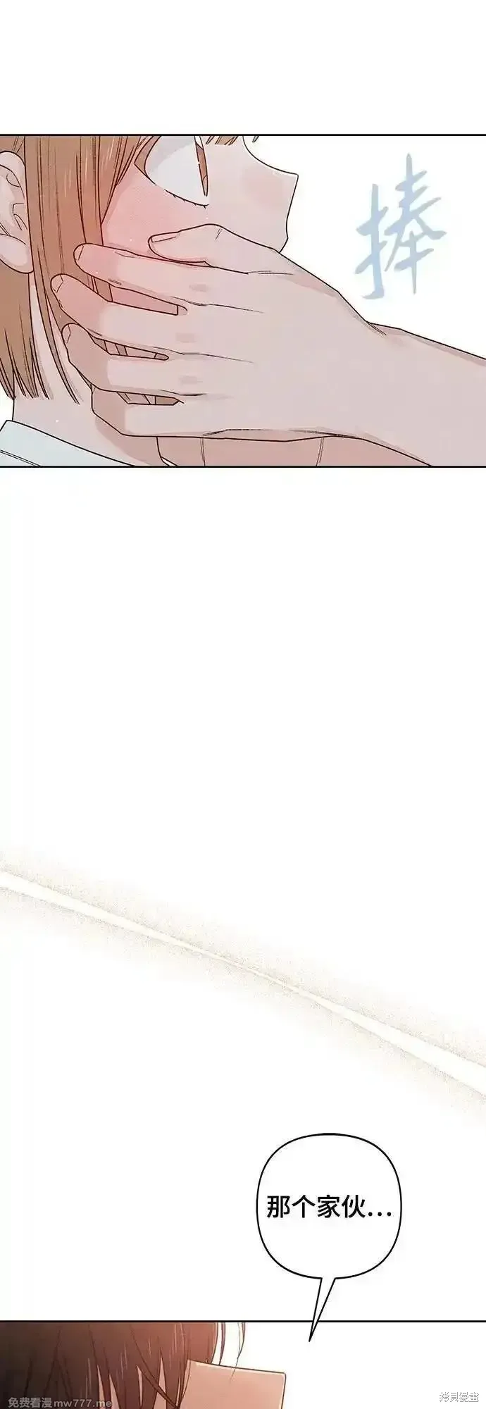 青春启示录,第85话,第48张