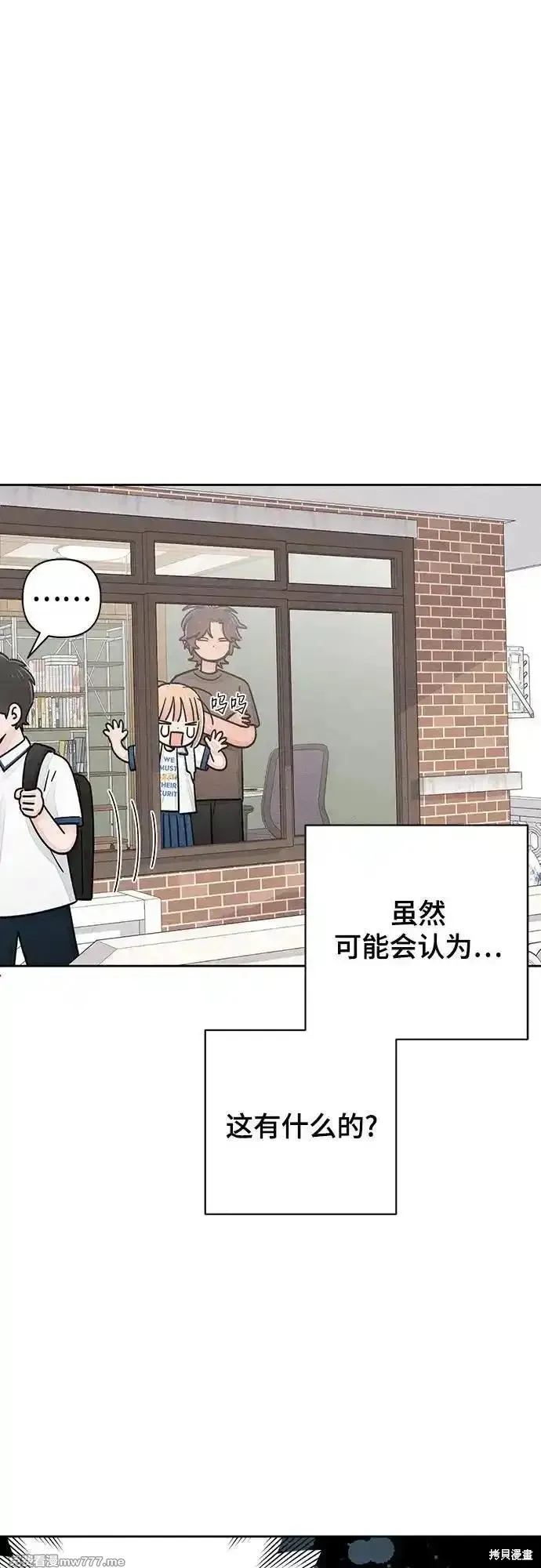 青春启示录,第85话,第5张