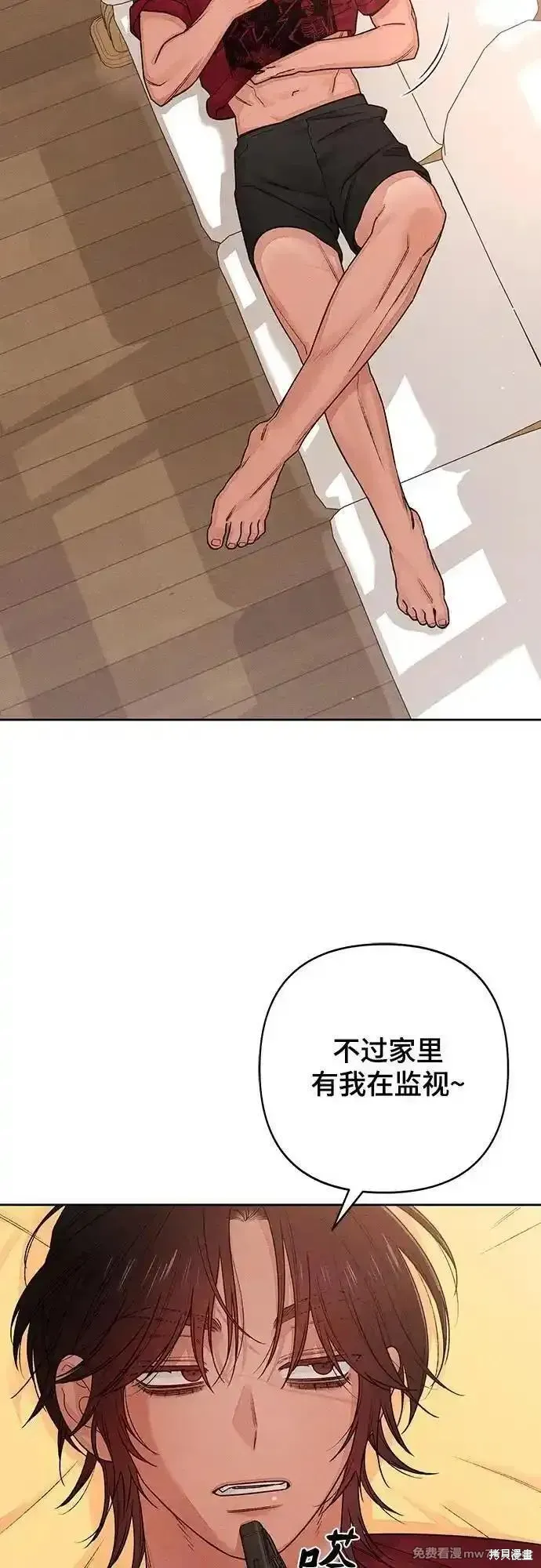 青春启示录,第85话,第50张