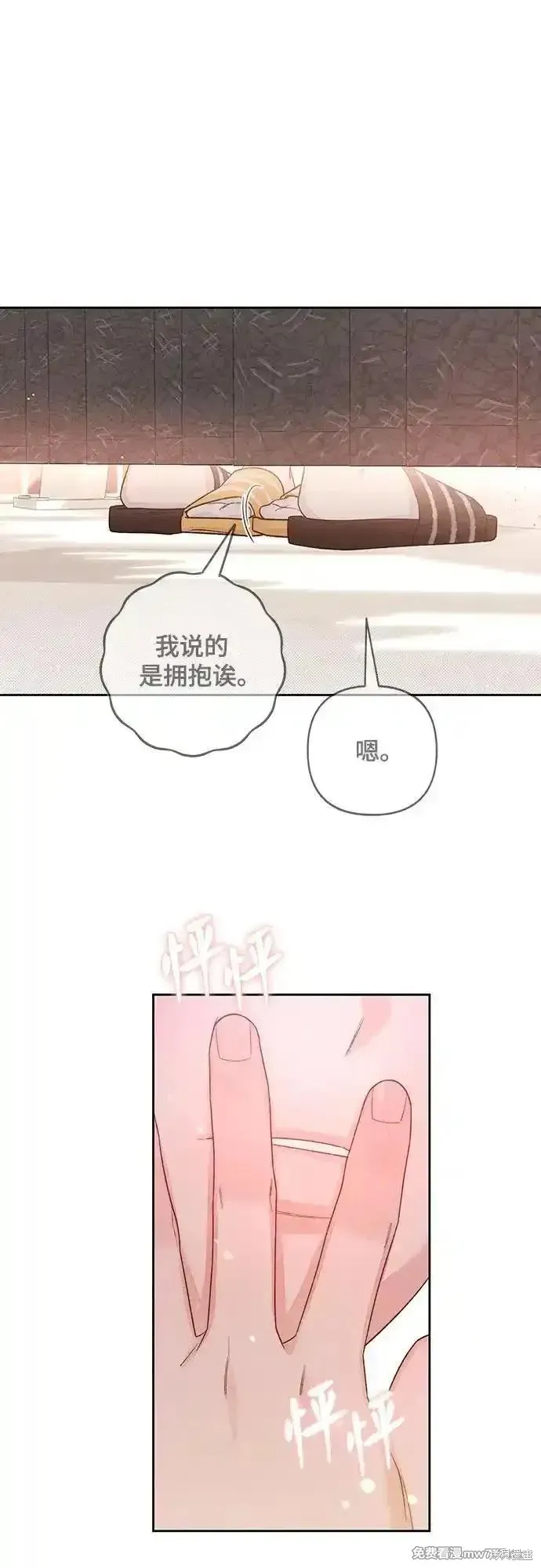 青春启示录,第85话,第53张