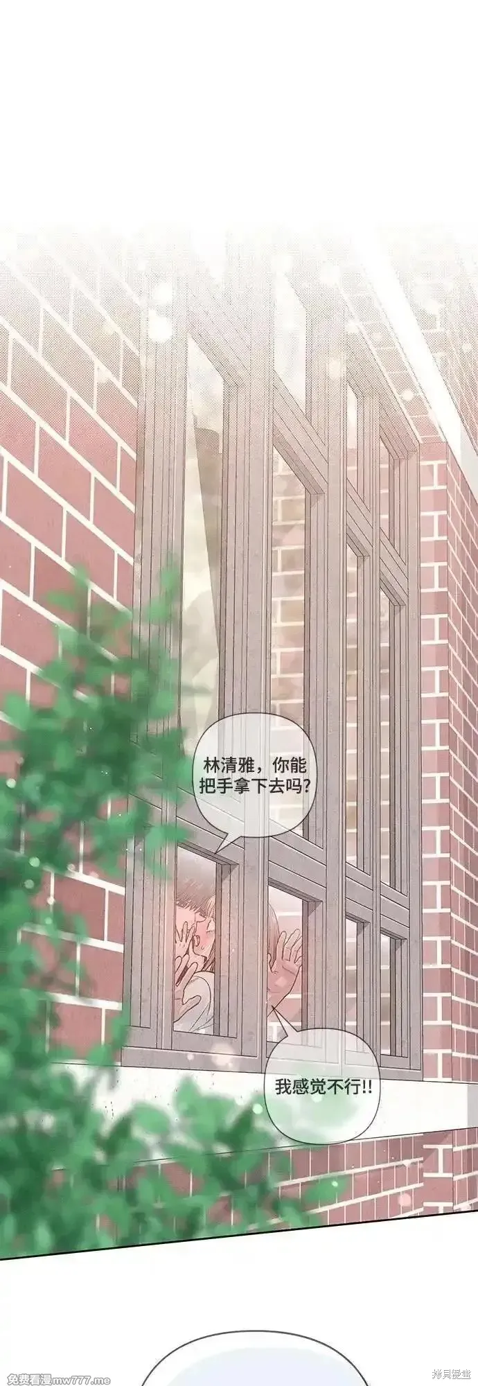 青春启示录,第85话,第54张