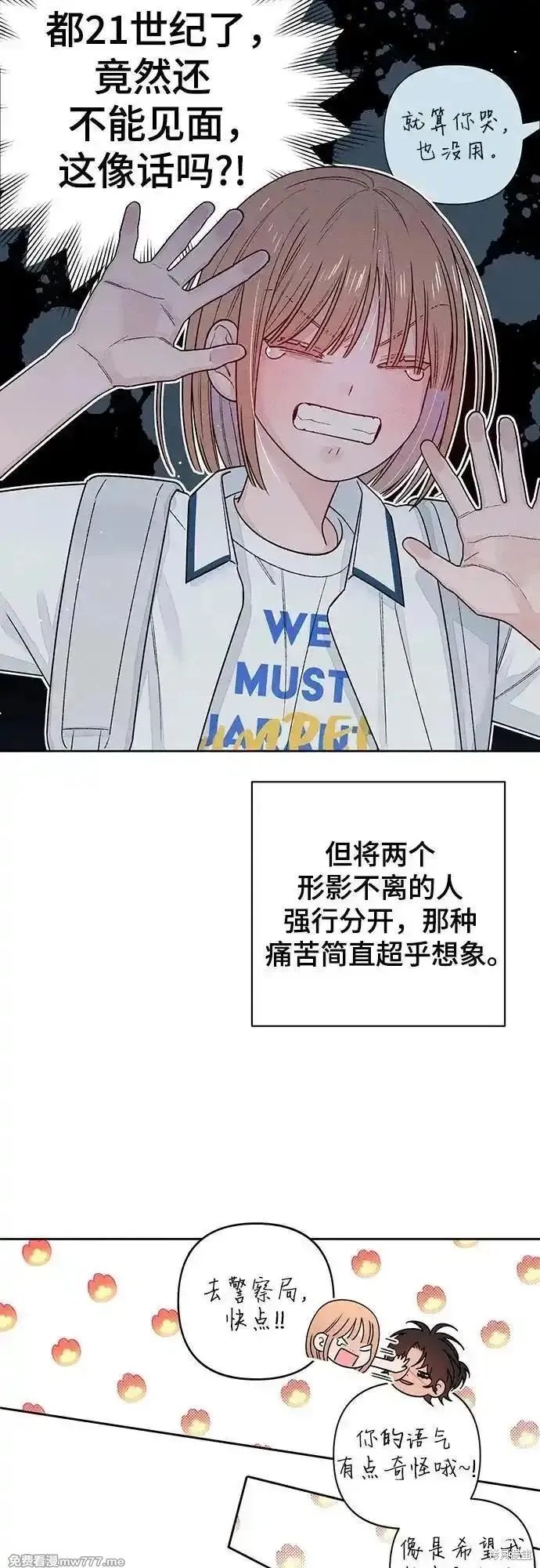 青春启示录,第85话,第6张