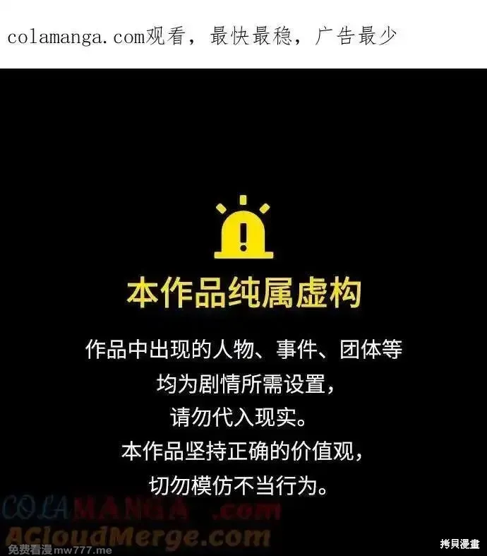 青春启示录,第93话,第1张