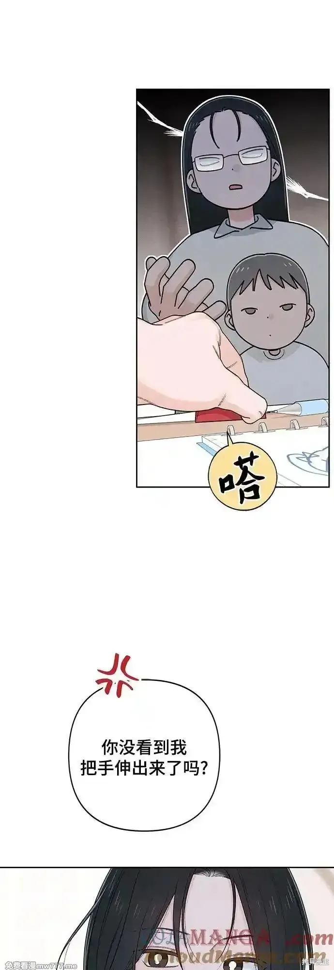 青春启示录,第93话,第13张