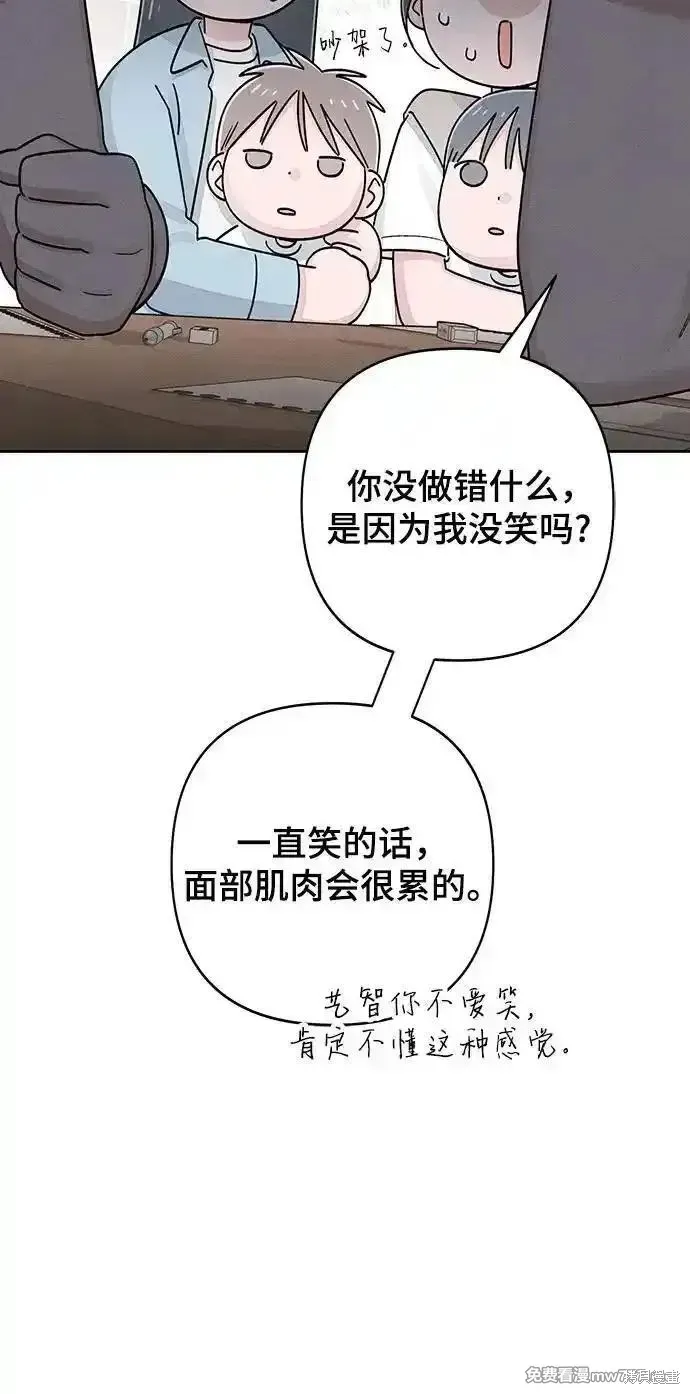 青春启示录,第93话,第15张