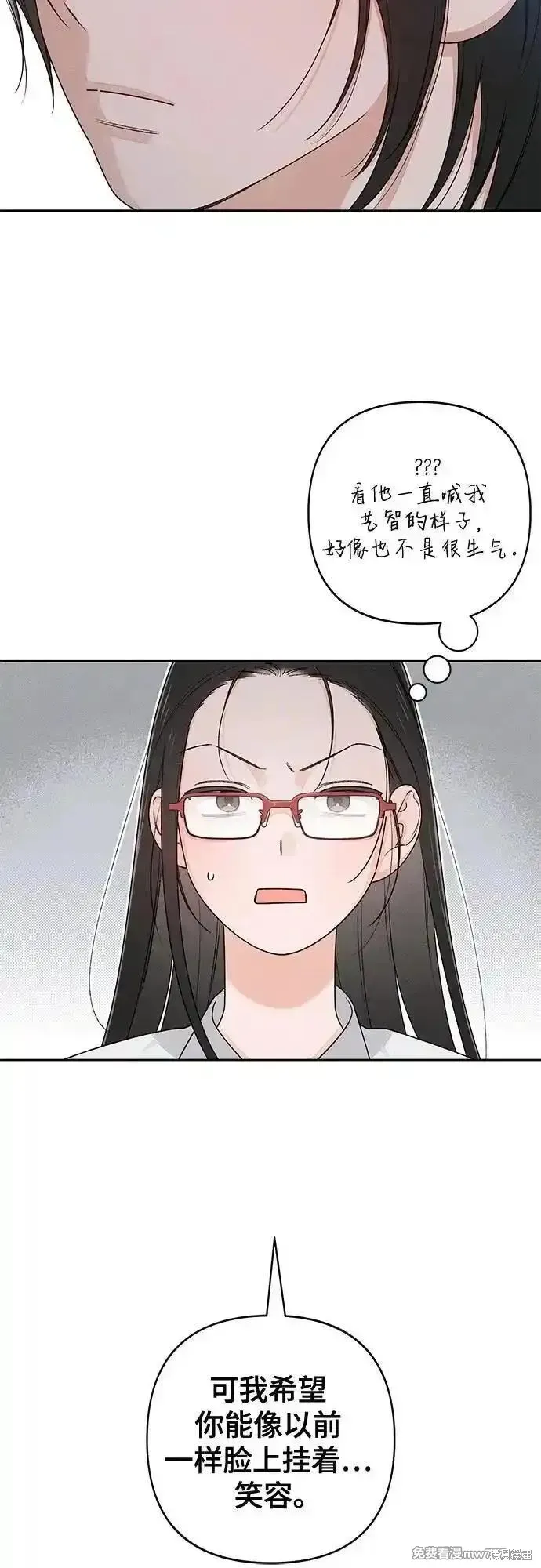 青春启示录,第93话,第17张
