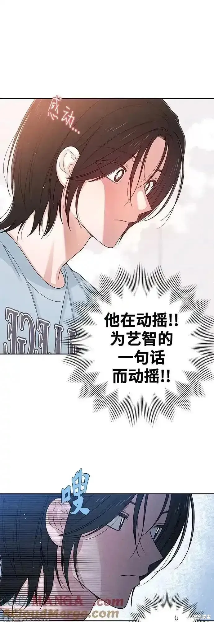 青春启示录,第93话,第19张
