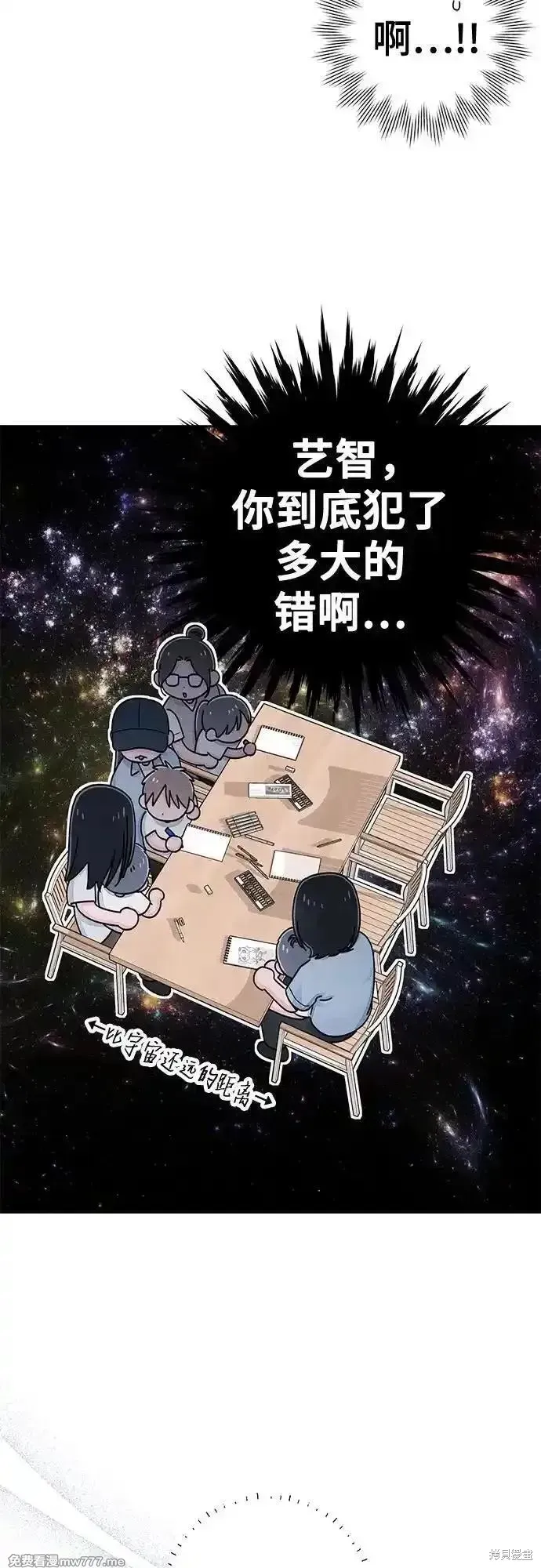 青春启示录,第93话,第20张