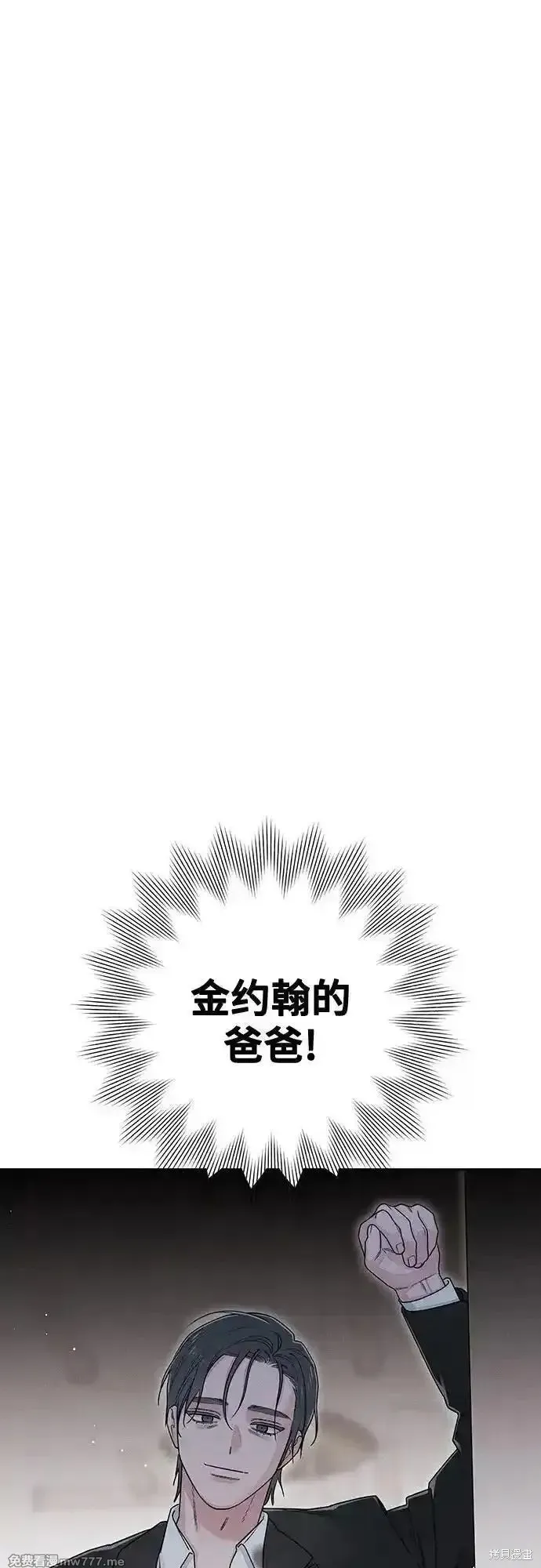 青春启示录,第93话,第26张
