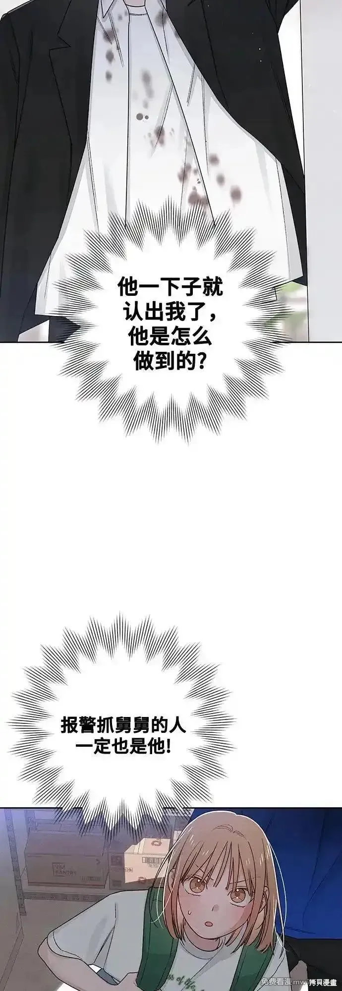 青春启示录,第93话,第27张