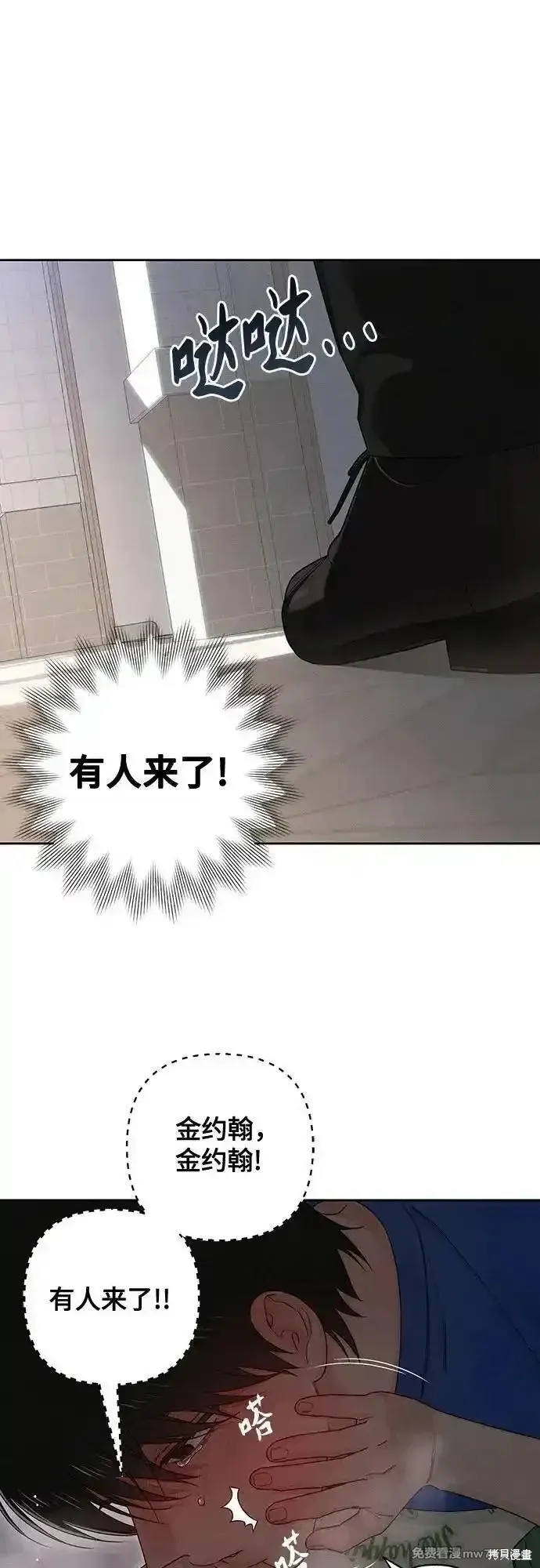 青春启示录,第93话,第3张