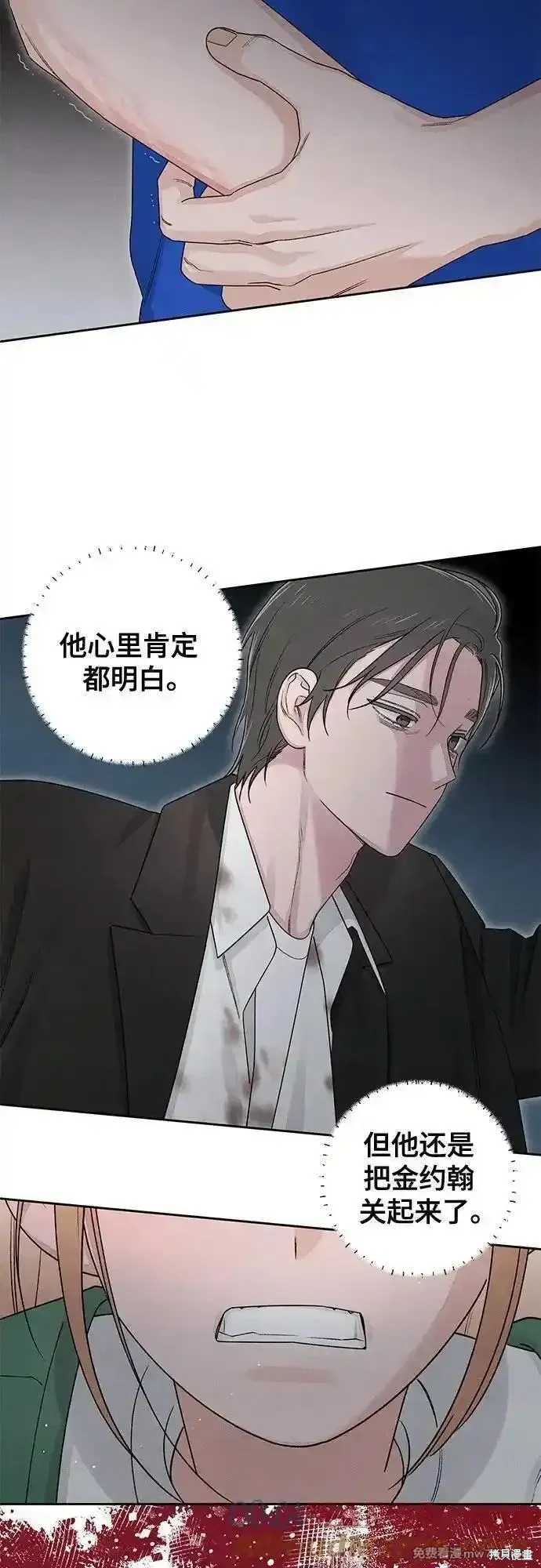 青春启示录,第93话,第31张