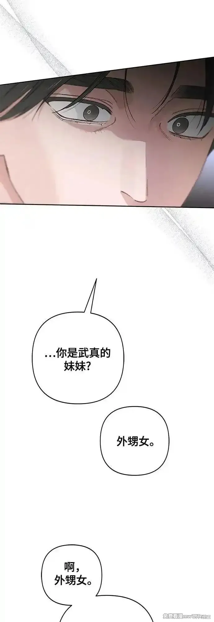 青春启示录,第93话,第33张