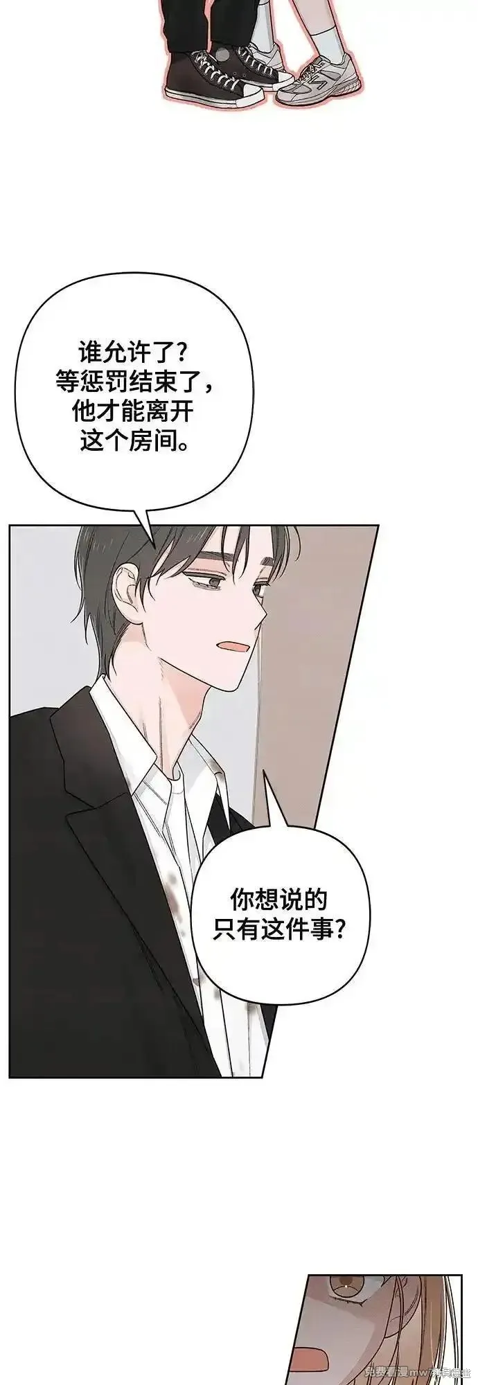 青春启示录,第93话,第38张
