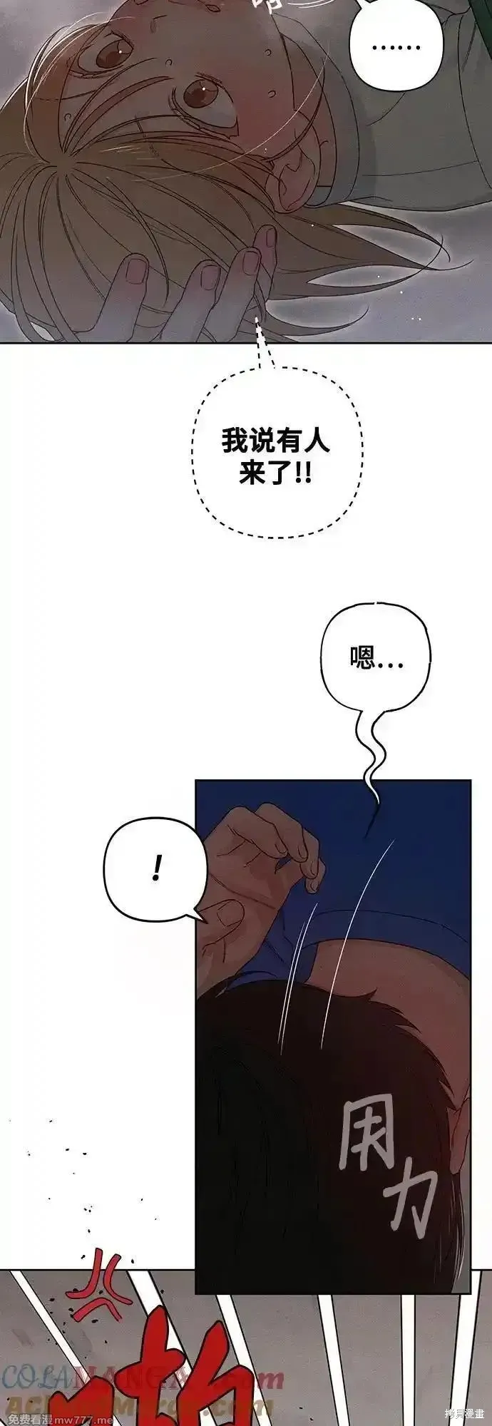 青春启示录,第93话,第4张