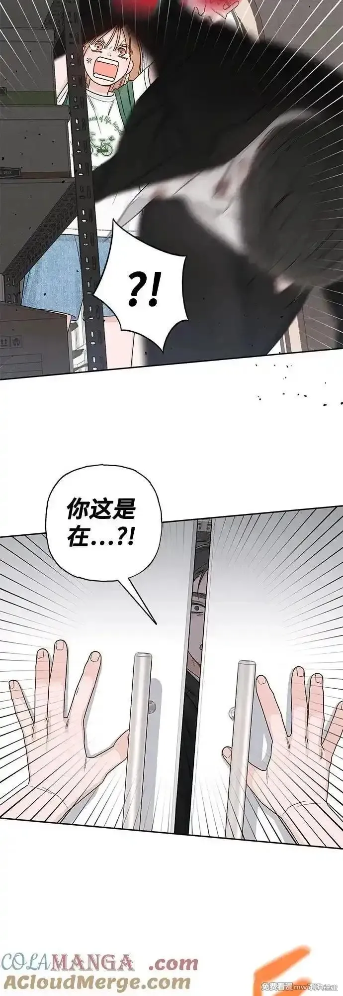 青春启示录,第93话,第40张