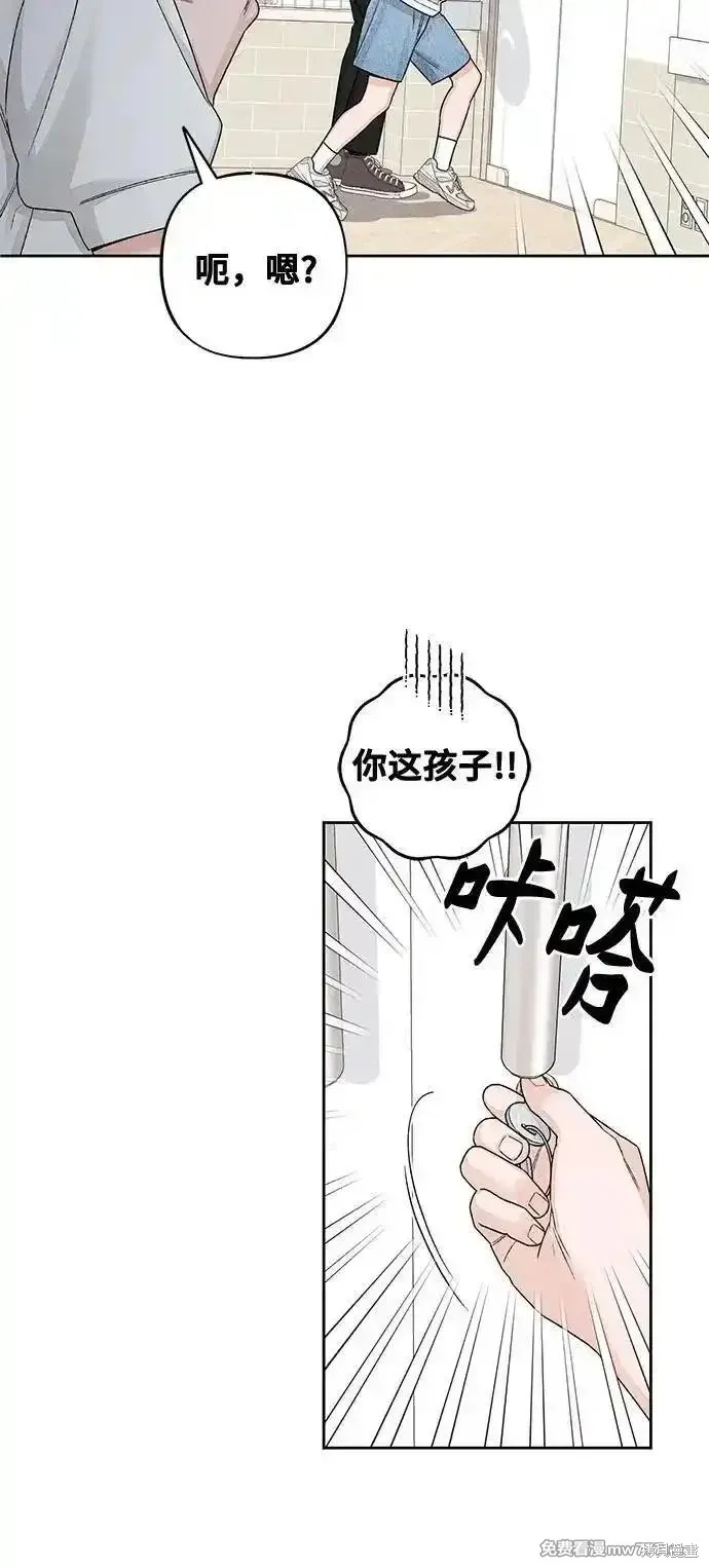青春启示录,第93话,第42张