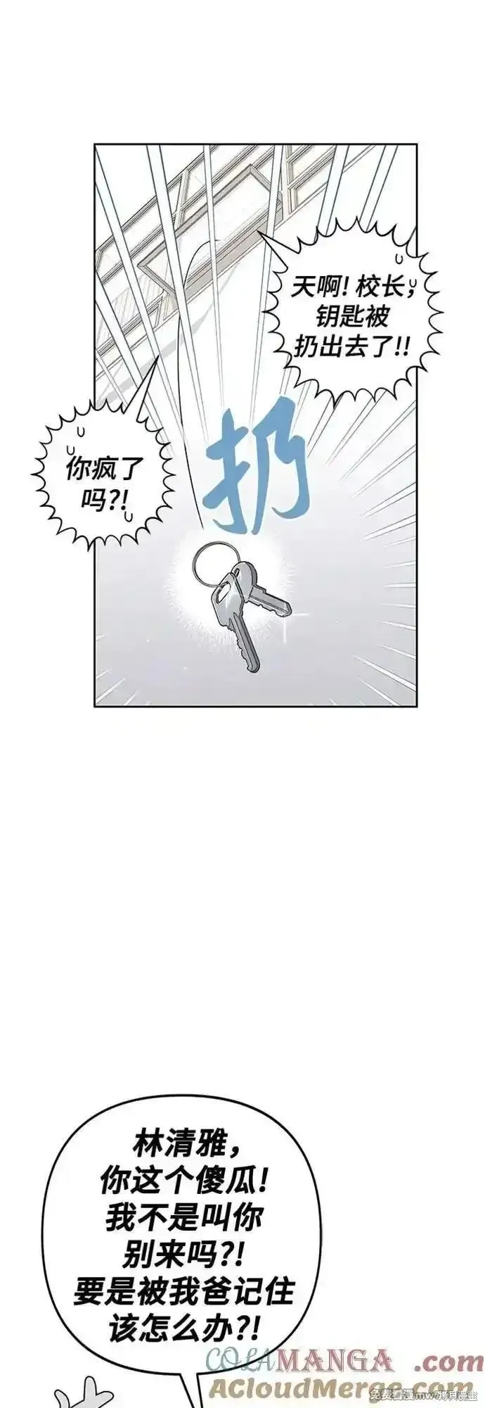 青春启示录,第93话,第43张