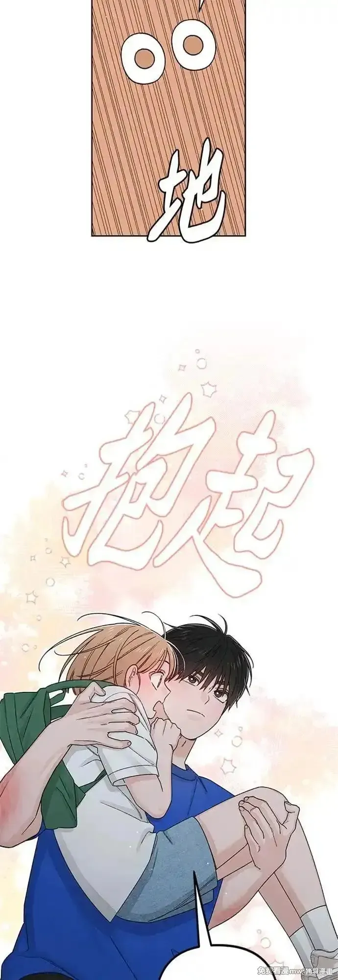 青春启示录,第93话,第48张