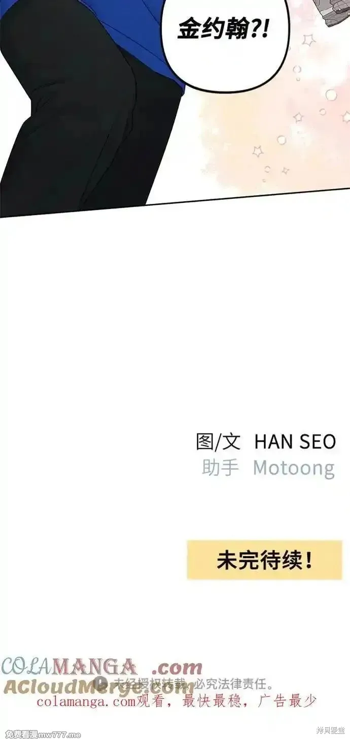 青春启示录,第93话,第49张