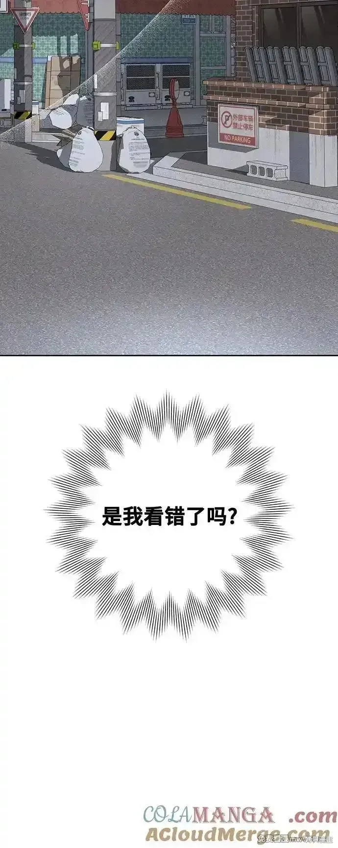 青春启示录,第96话,第13张