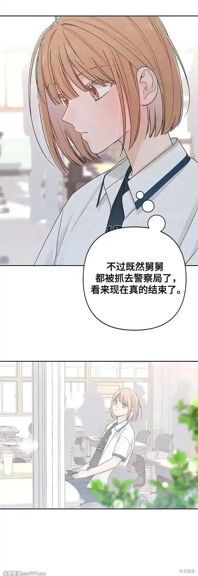 青春启示录,第96话,第18张