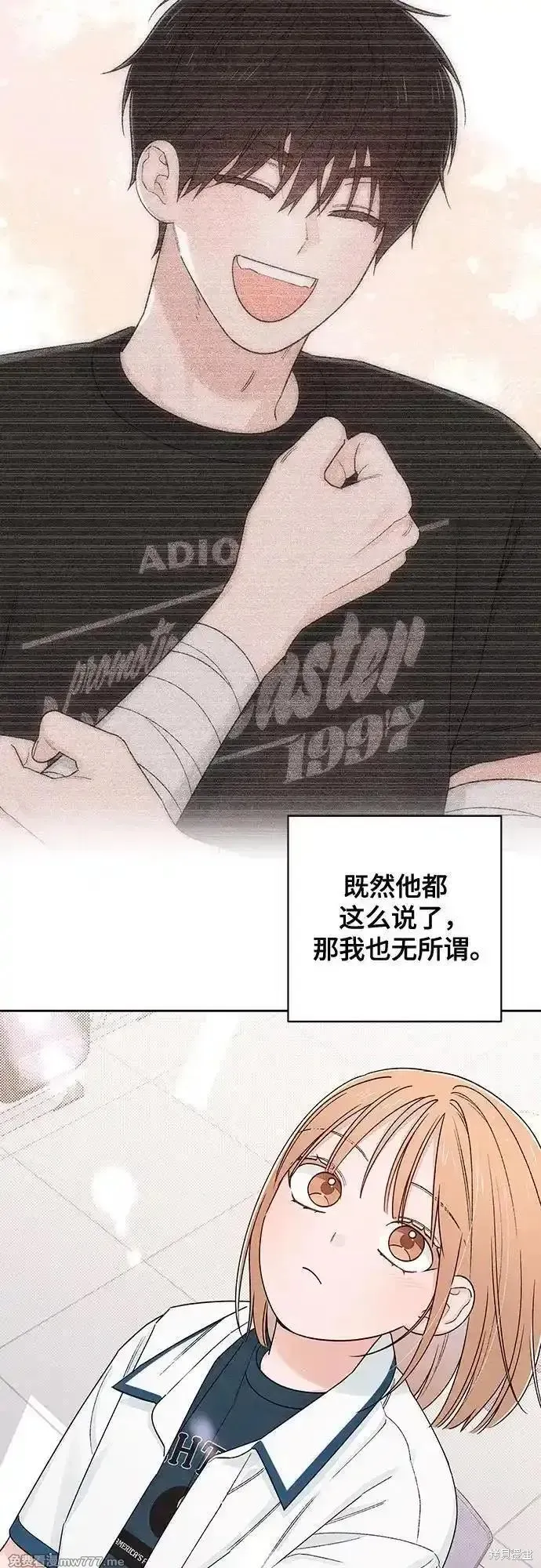 青春启示录,第96话,第21张