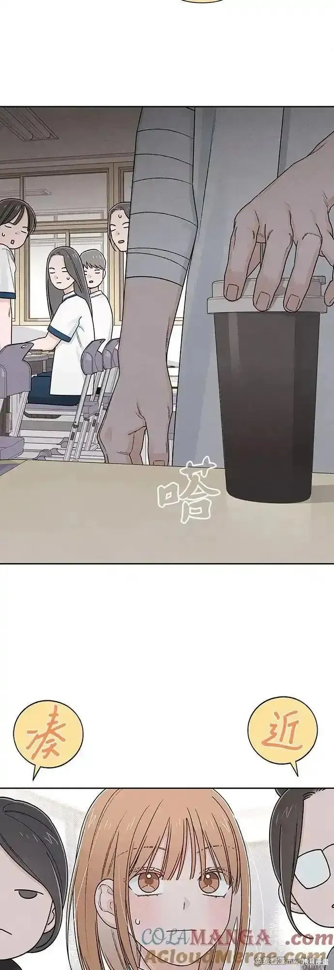 青春启示录,第96话,第25张