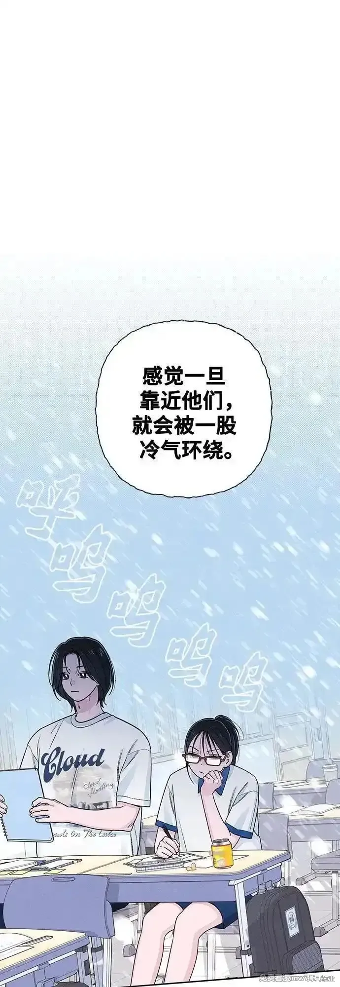 青春启示录,第96话,第27张