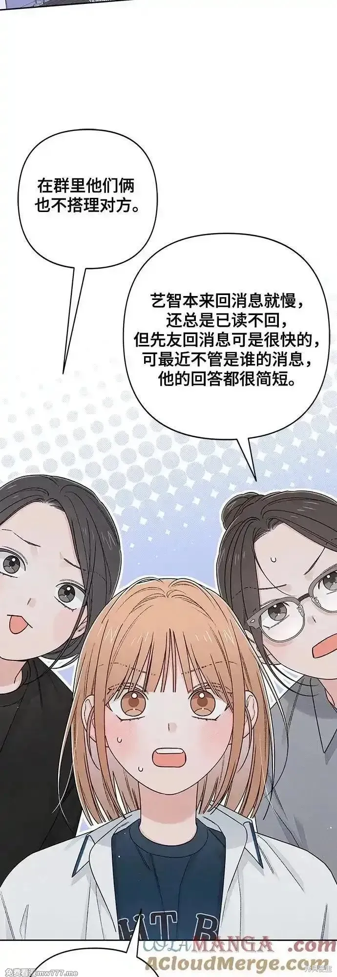 青春启示录,第96话,第28张