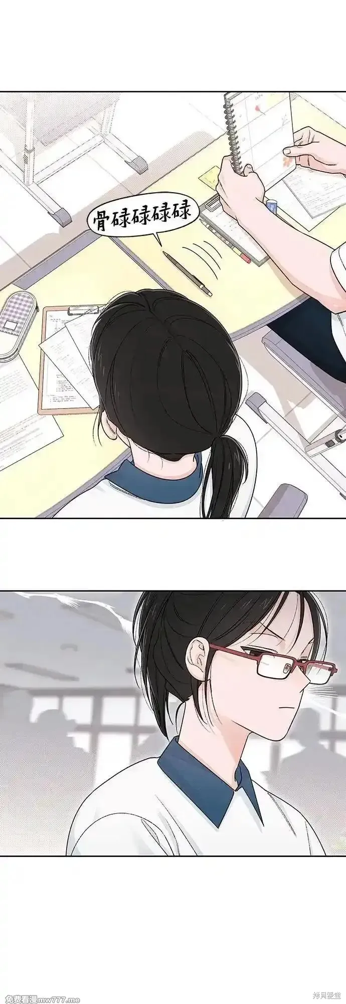 青春启示录,第96话,第30张