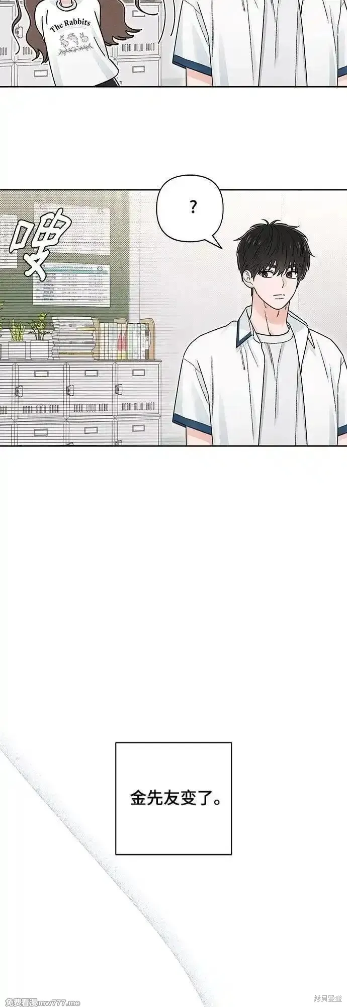 青春启示录,第96话,第33张