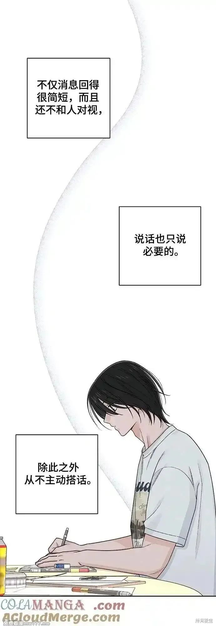 青春启示录,第96话,第34张