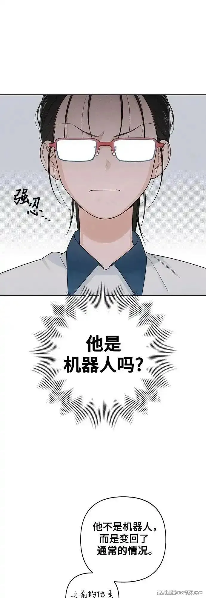 青春启示录,第96话,第35张