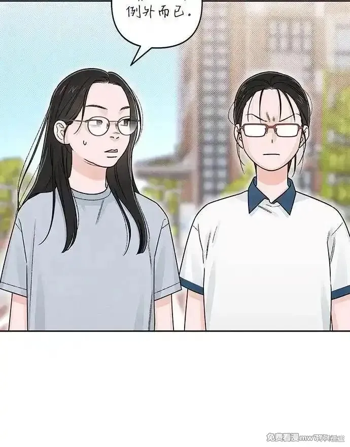 青春启示录,第96话,第36张