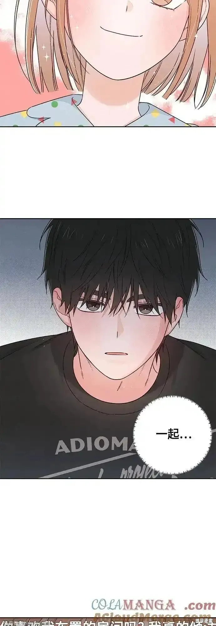 青春启示录,第96话,第4张