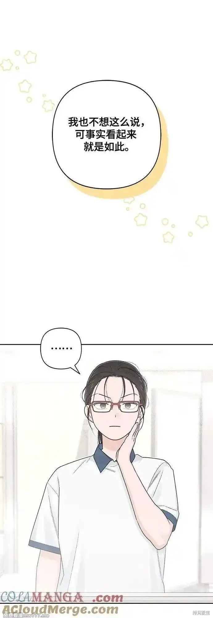 青春启示录,第96话,第40张