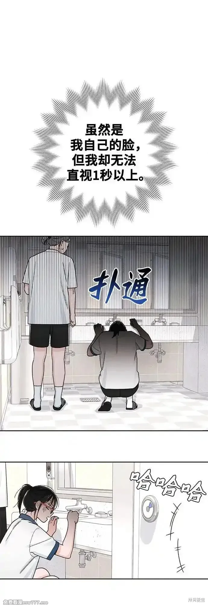 青春启示录,第96话,第41张