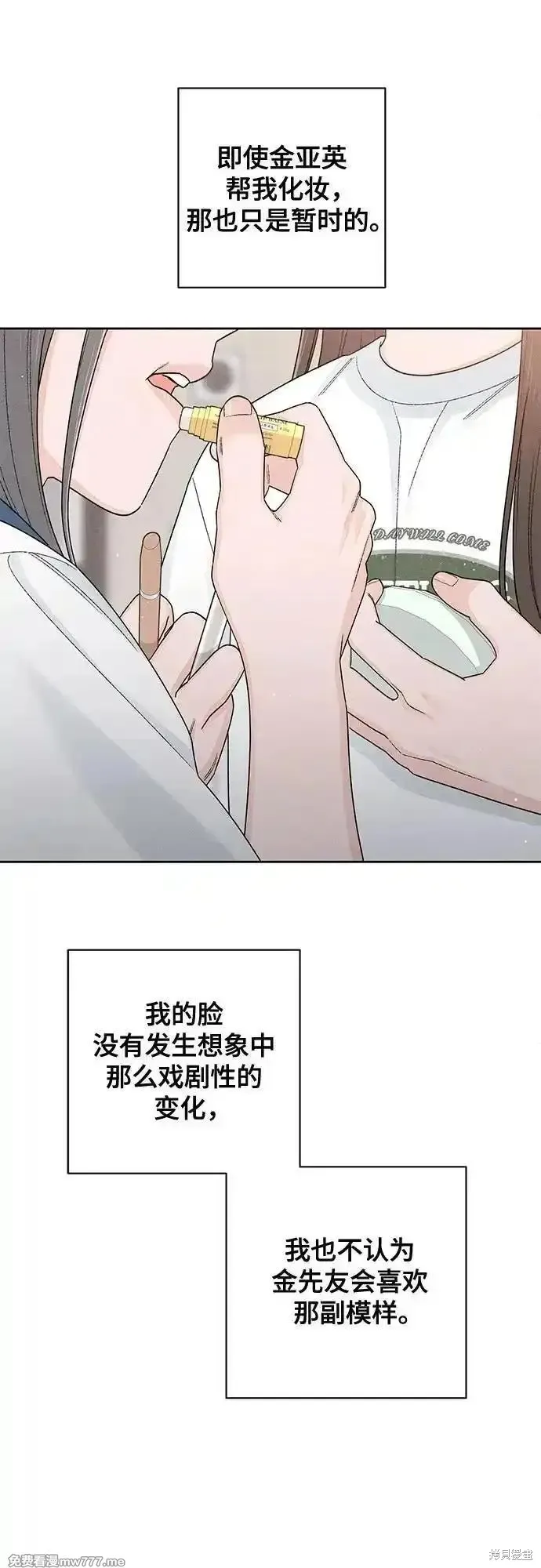 青春启示录,第96话,第42张