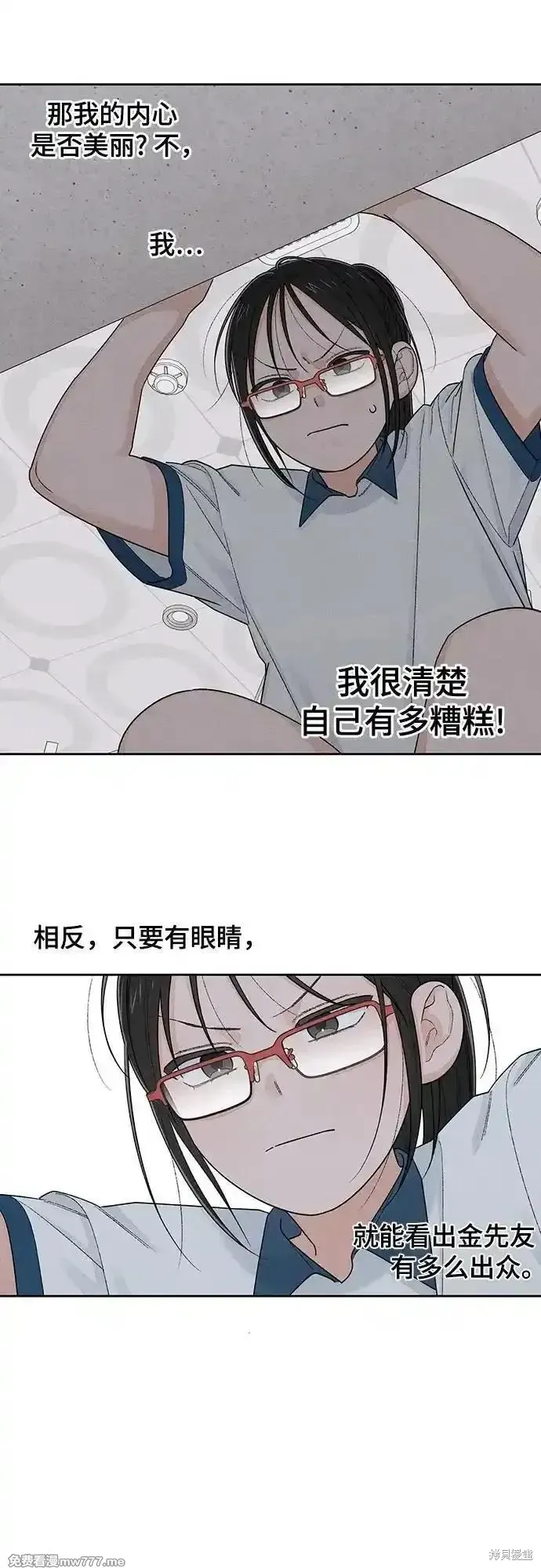 青春启示录,第96话,第44张