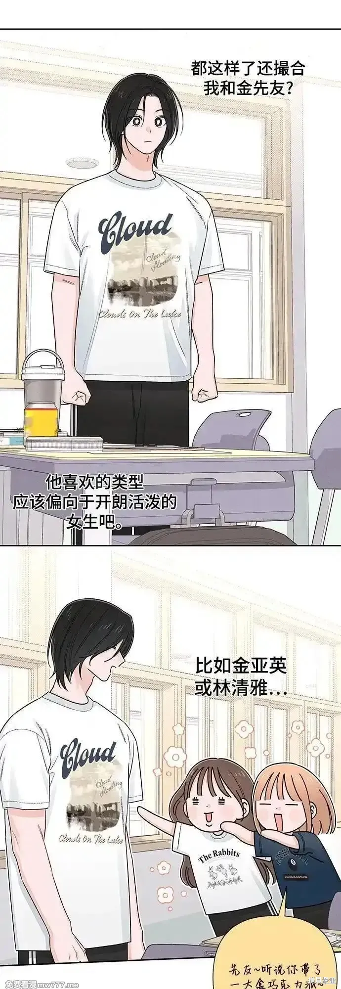 青春启示录,第96话,第45张