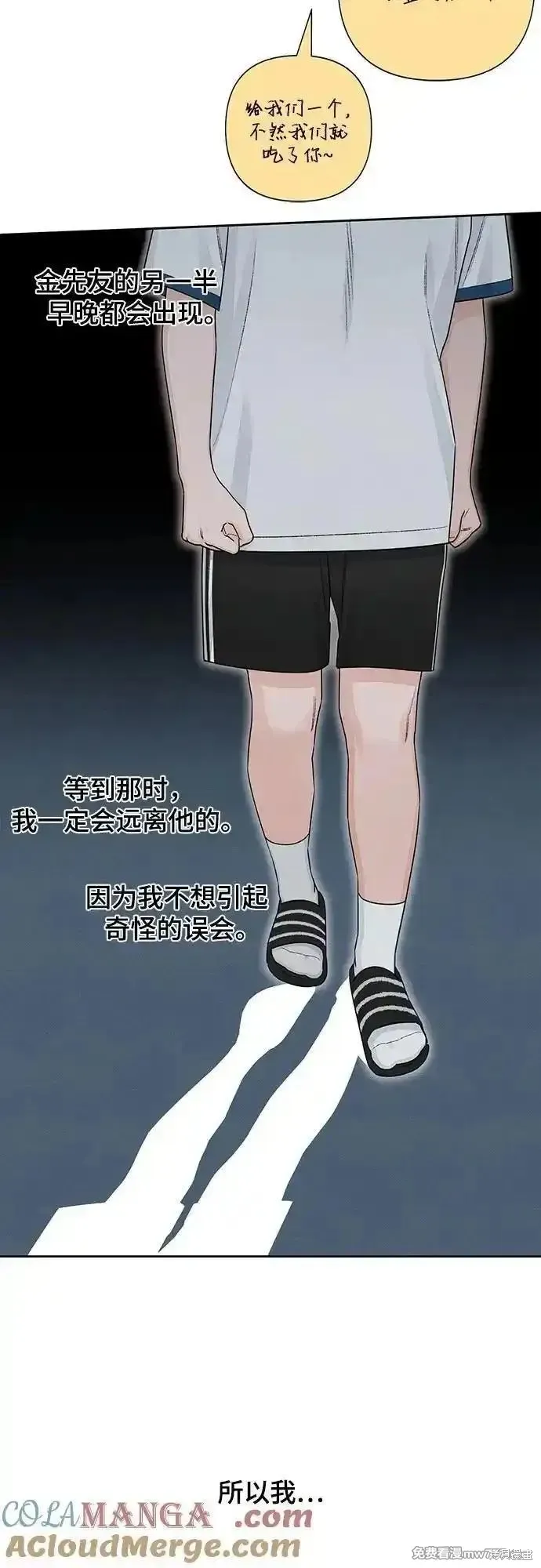 青春启示录,第96话,第46张