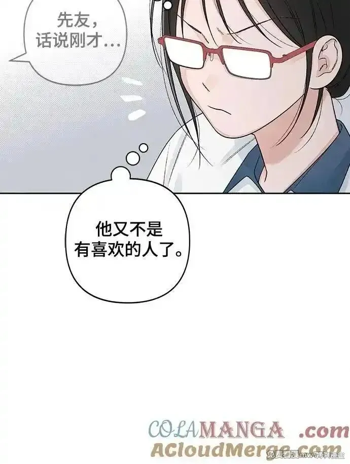 青春启示录,第96话,第49张