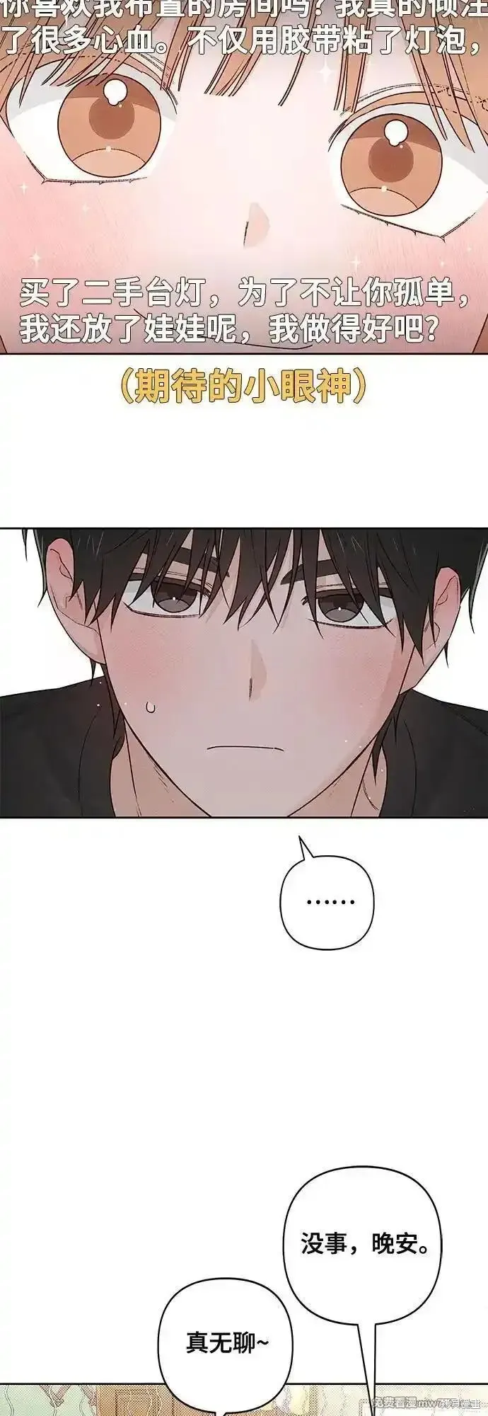 青春启示录,第96话,第5张