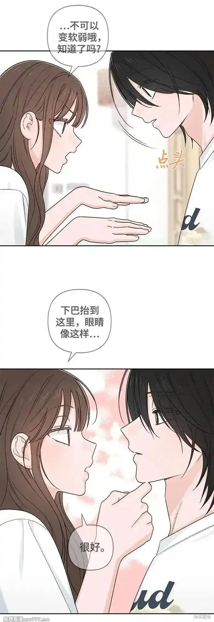 青春启示录,第96话,第50张