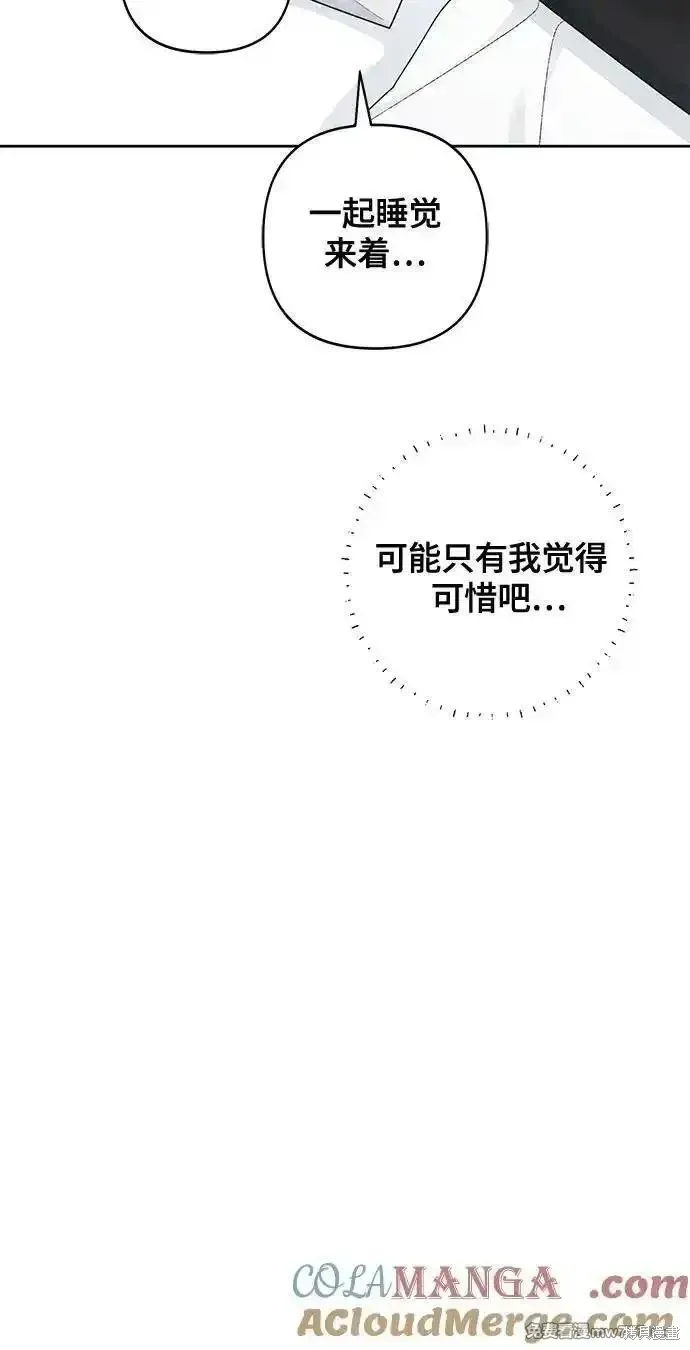 青春启示录,第96话,第7张