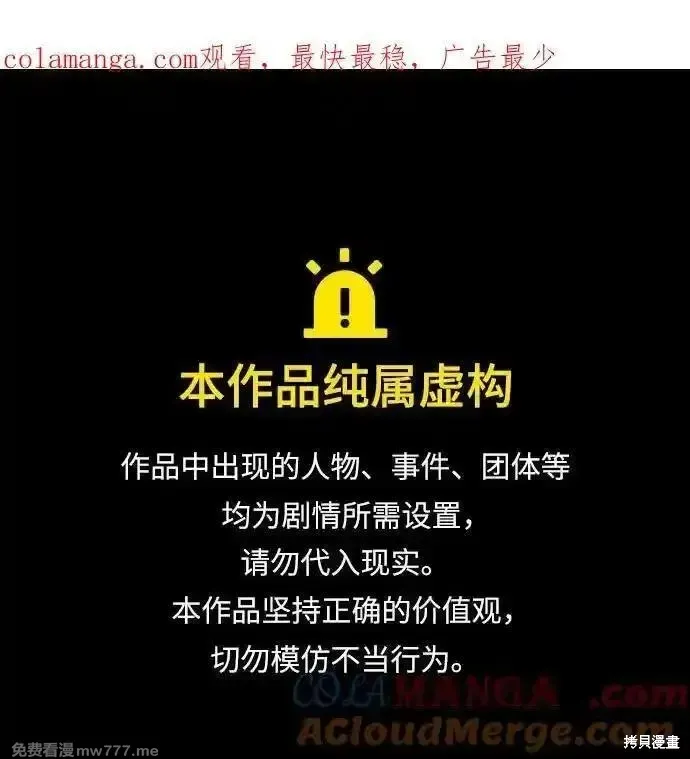 青春启示录,第99话,第1张
